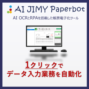 AI JIMY Paperbot