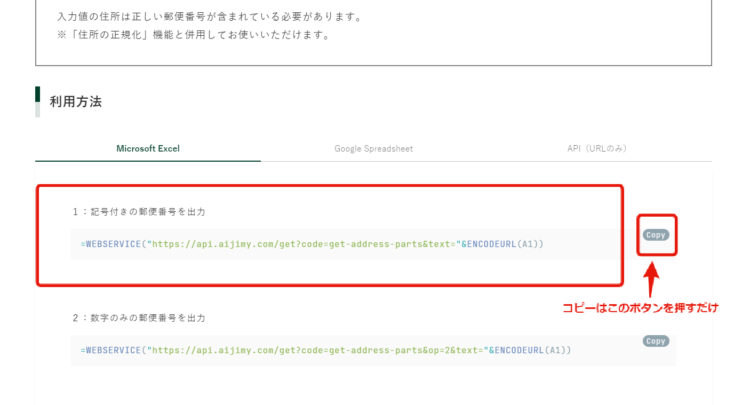 サイトに記載されている関数をコピー