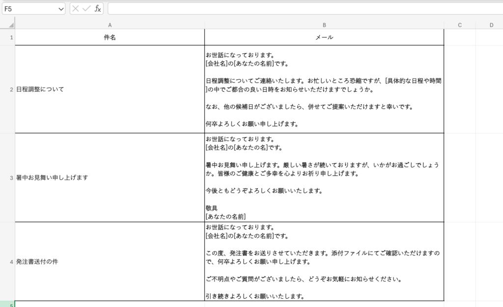 他のセルにもコピペ