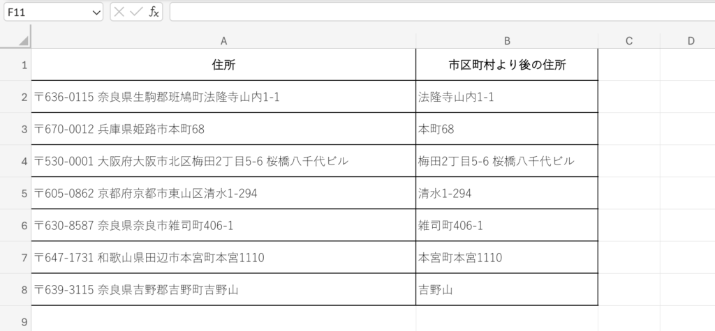 関数をコピペ