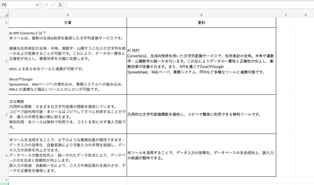 他のセルにもコピペ