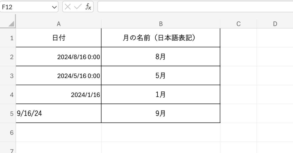 他セルにもコピペ