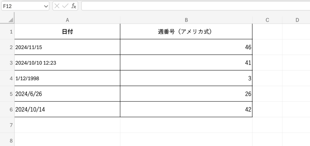 関数をコピペ