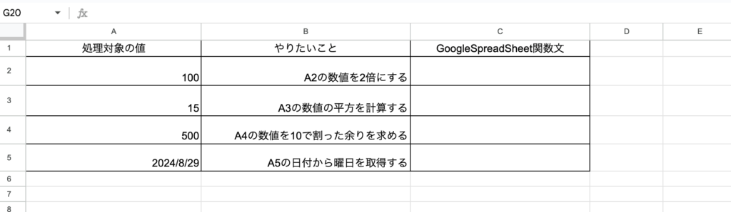 AI JIMY Converterの「GoogleSpreadSheetの関数文を作成」ページへアクセス