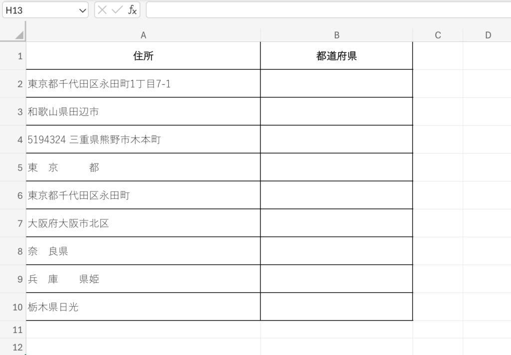 AI JIMY Converterの「住所から都道府県を抽出する」ページへアクセス