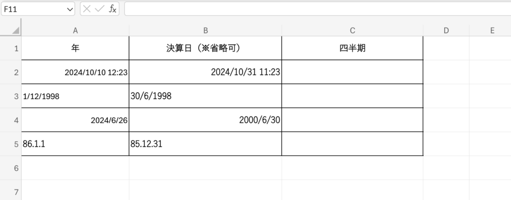 AI JIMY Converterの「指定された年の四半期を取得」ページへアクセス