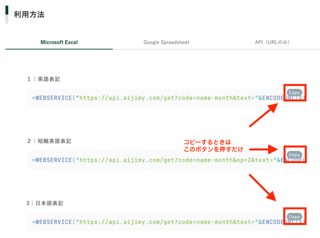 サイトに記載されている関数をコピー