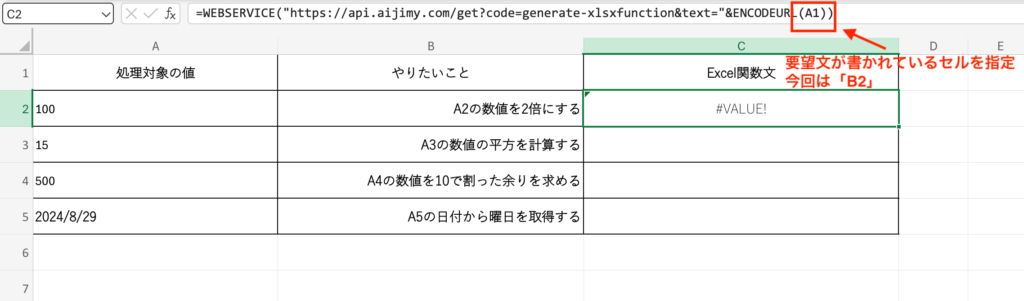 セルの修正