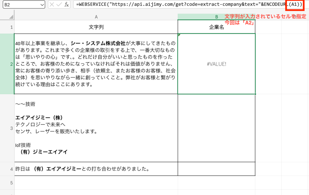 セルの修正