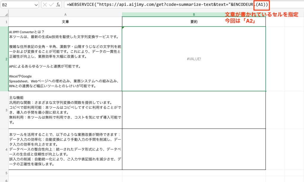 セルの修正