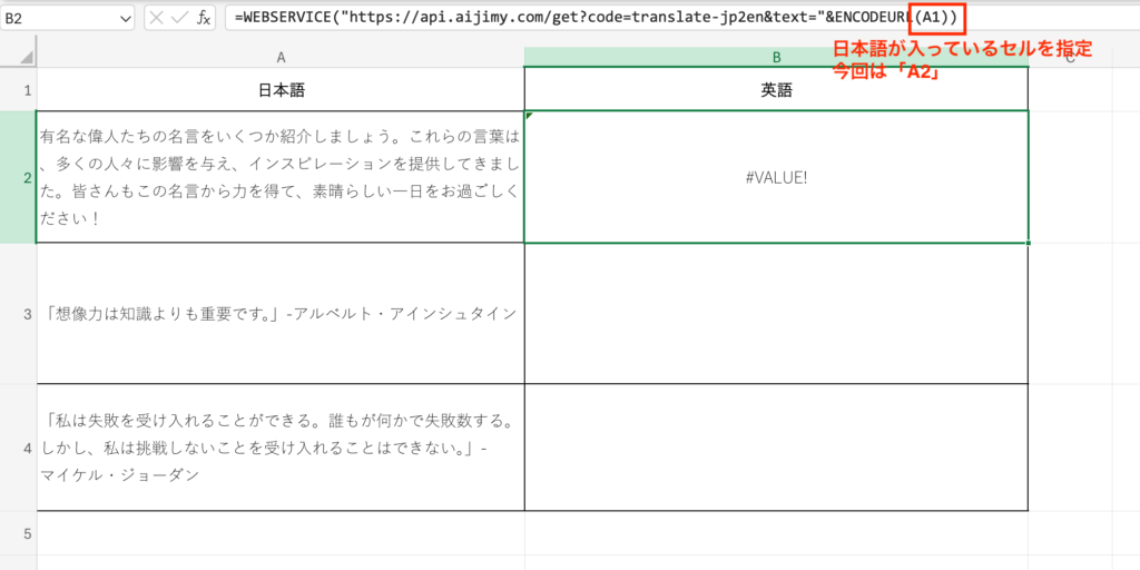 セルの修正