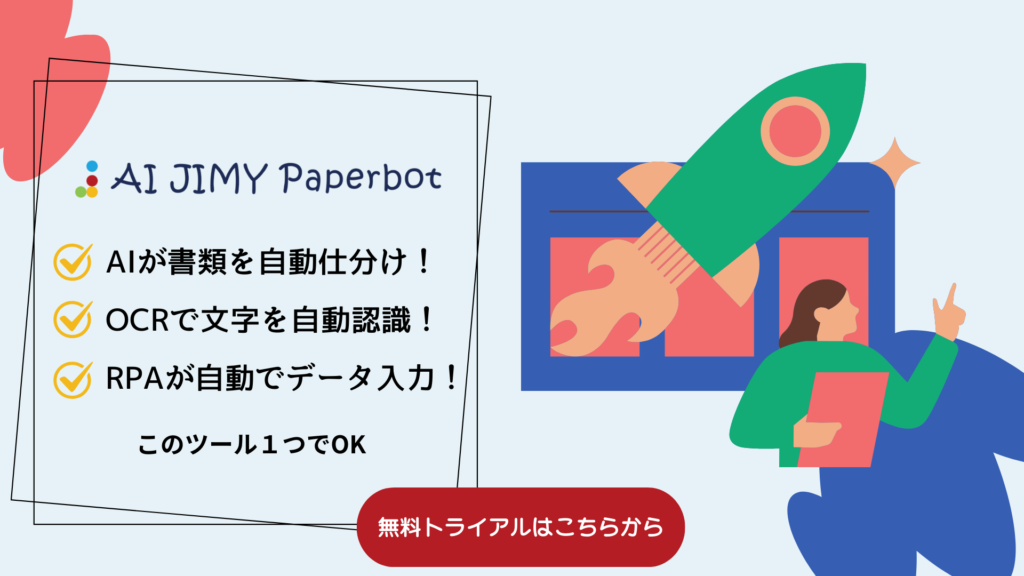 AI JIMY Paperbot Banner