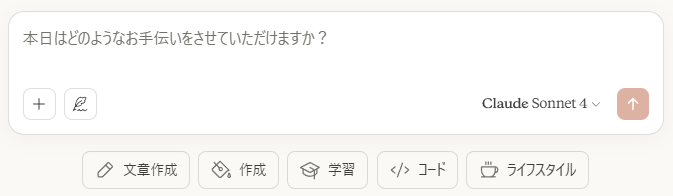 claude入力
