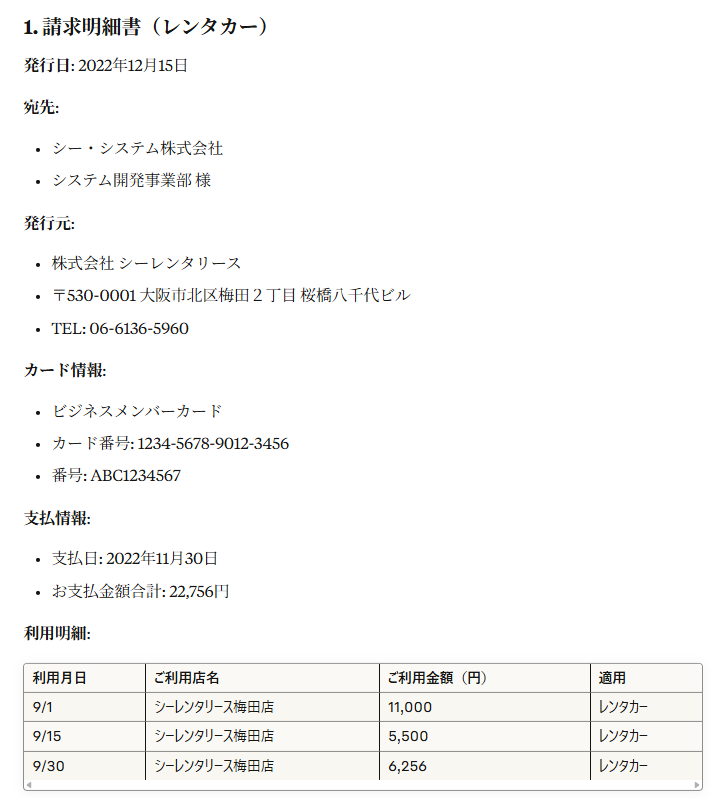 claude応答1