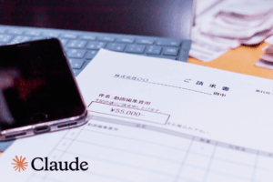 ClaudeでOCRを利用！実際に請求書を読み取ってみた
