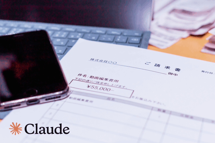 ClaudeでOCRを利用!実際に請求書を読み取ってみた