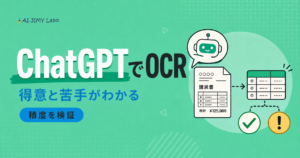 Green AI promo banner for ChatGPT OCR: large bold text and a document-to-table OCR illustration with a blue action button on teal background.
