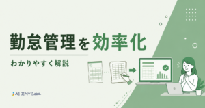 Japanese banner on making emergency management efficient, showing charts on a laptop and a person at a desk; AI JIMY Labo logo