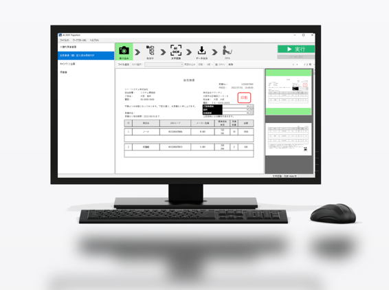 OCRにRPAとAIを搭載したデータ入力自動化ツール「AI JIMY Paperbot」_SP