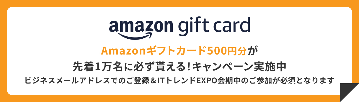 画像素材③｜Amazonギフトカードキャンペーンバナー_PC