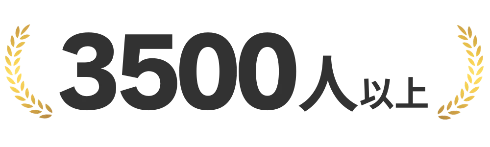 無料アカウントを作成して もっと利用しませんか