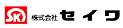 セイワ