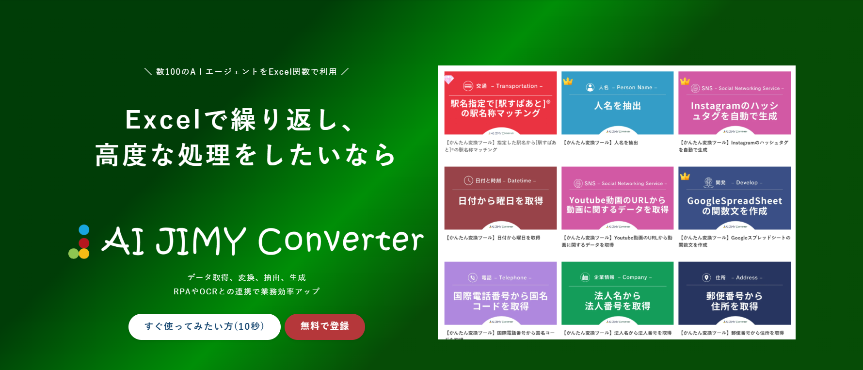 AI-JIMY-Converter-t