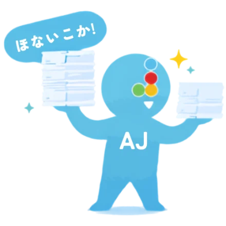 AI JIMY Paperbotが処理を代行